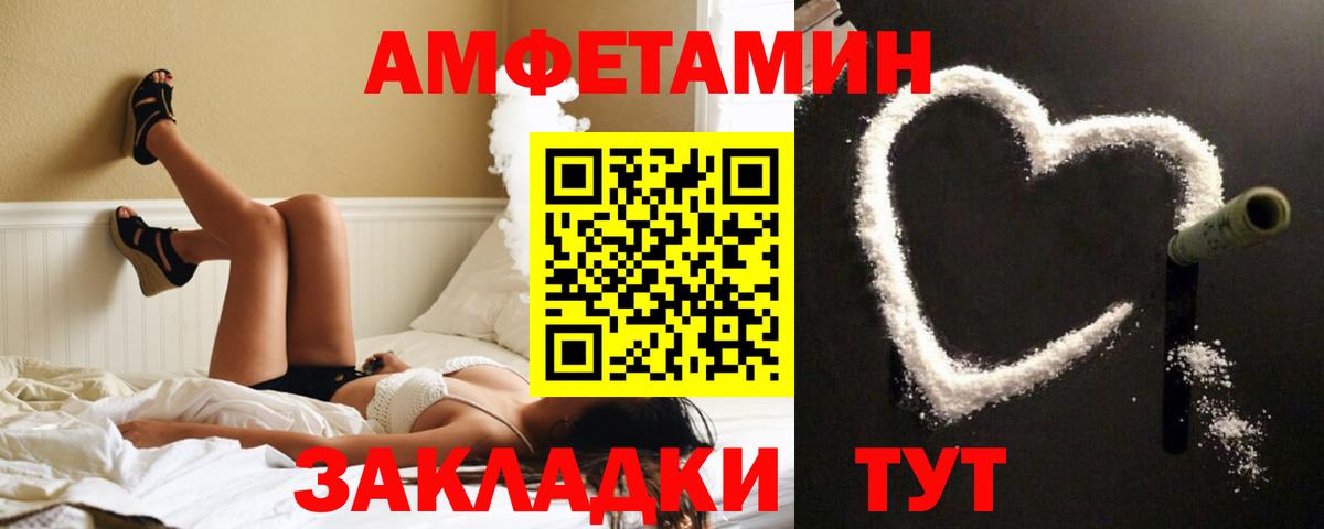АМФЕТАМИН 97% Кириши