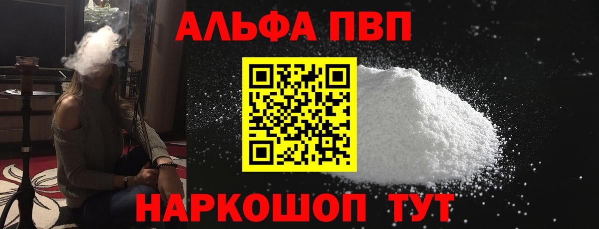 A PVP кристаллы Кириши