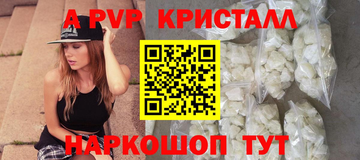 APVP Соль  Alpha PVP крисы CK  Вход с VPN  Alfa_PVP  Alpha-PVP СК КРИС  Кириши 