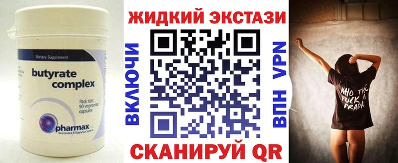БУТИРАТ GHB  наркота  Кириши 