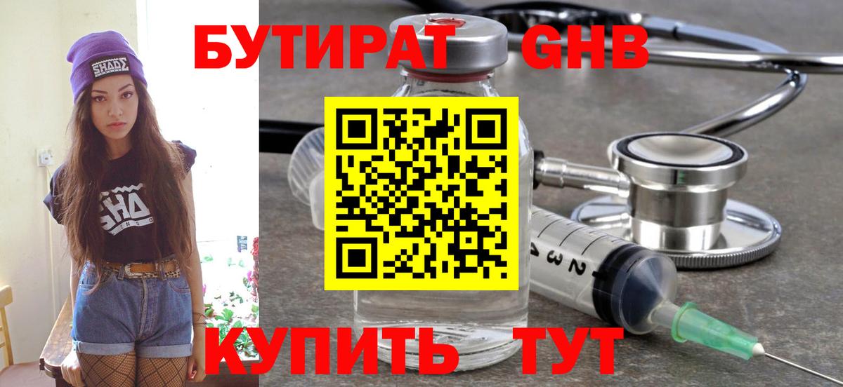 БУТИРАТ Butirat Кириши