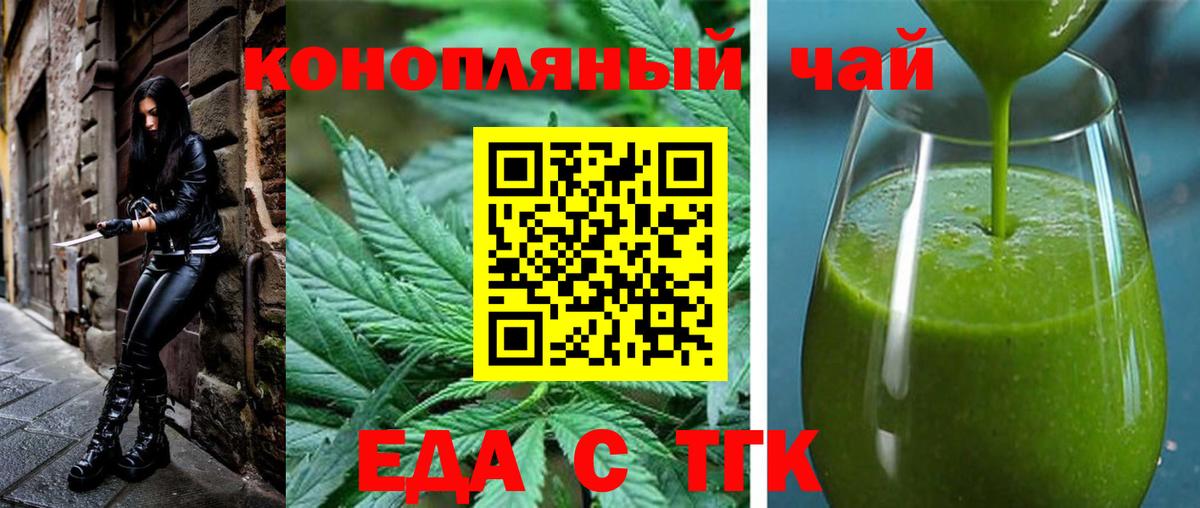 Кириши  Еда ТГК конопля  Вход с VPN 