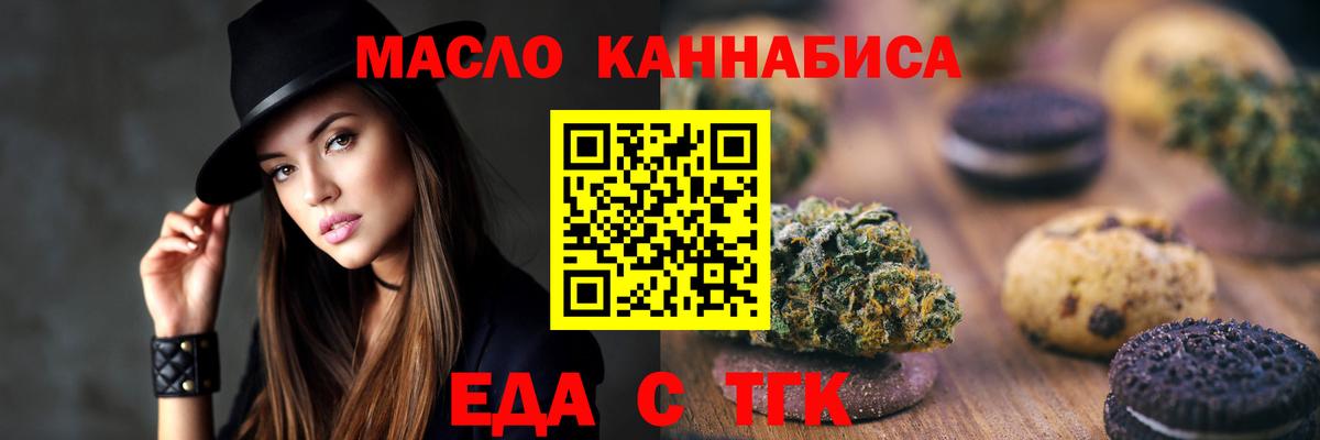 Печенье с ТГК марихуана Кириши