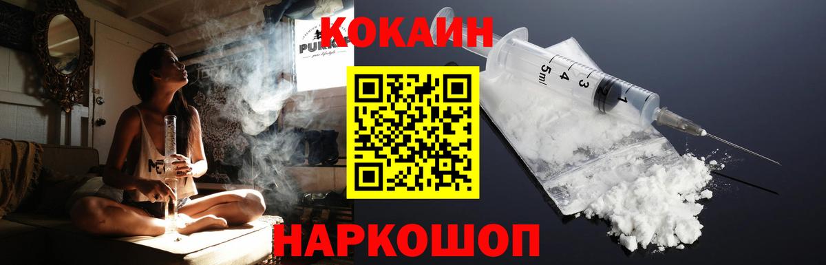 Кириши  КОКАИН Fish Scale  Кокаин 98%  Вход с VPN 