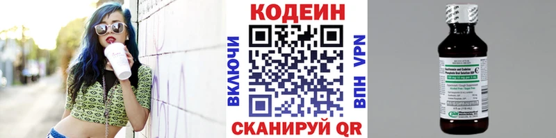продажа наркотиков Кириши Codein напиток Lean (лин)