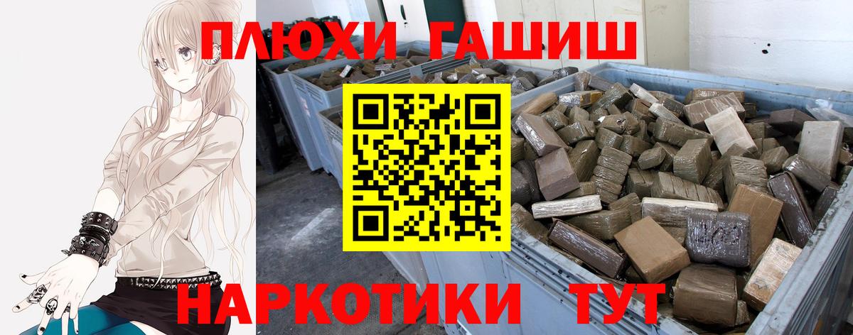ГАШИШ Cannabis Кириши