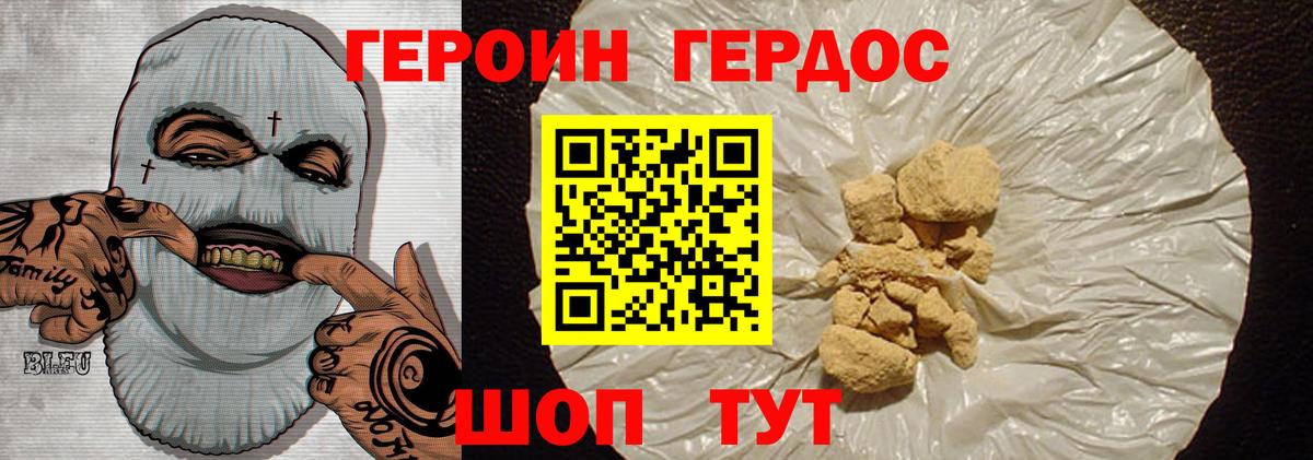Кириши  ГЕРОИН хмурый  Вход с VPN 