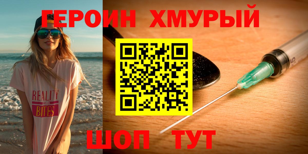 ГЕРОИН афганец Кириши