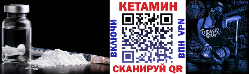 Кетамин VHQ  даркнет сайт  Кириши 