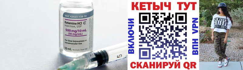 Кетамин ketamine Кириши