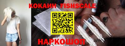 кокаин премиум Краснознаменск