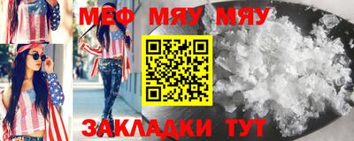 меф Абинск