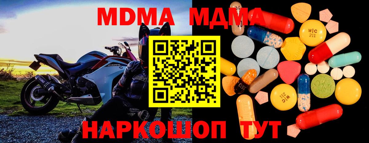 МДМА crystal Кириши