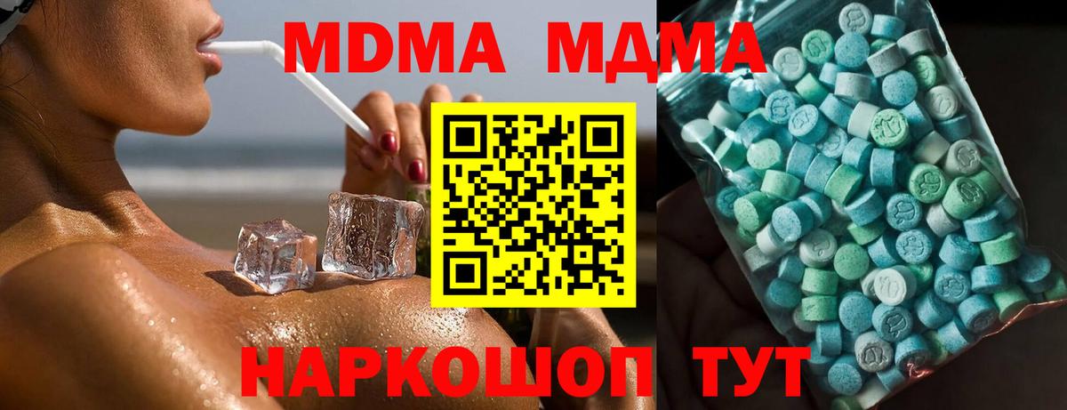Кириши  MDMA кристаллы  Вход с VPN  МДМА  MDMA кристаллы 