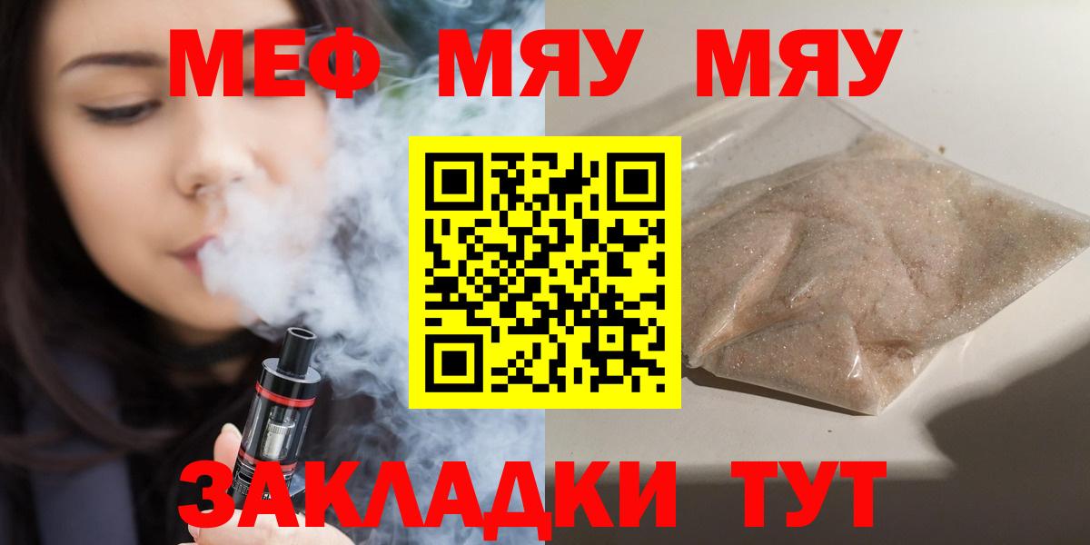 Кириши  hydra ссылка  Вход с VPN  МЕФ  МЕФ mephedrone  МЯУ-МЯУ  МЕФ мука 