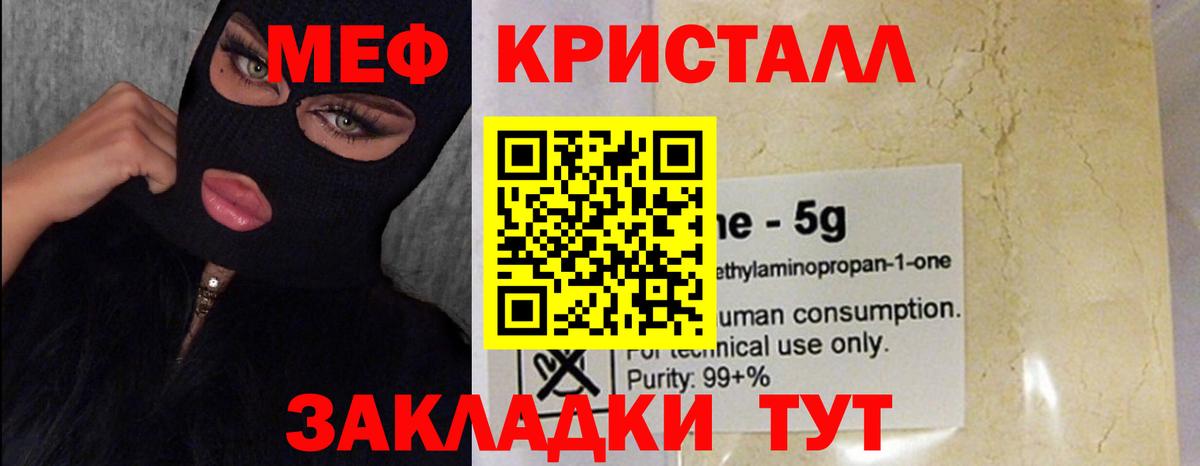 Меф мука Кириши