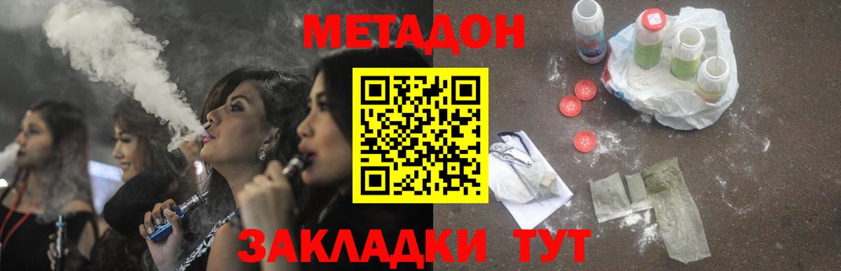 МЕТАДОН кристалл  Вход с VPN  Кириши  МЕТАДОН белоснежный 