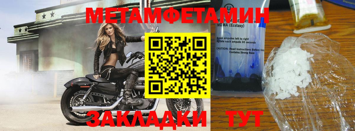 МЕТАМФЕТАМИН витя Кириши